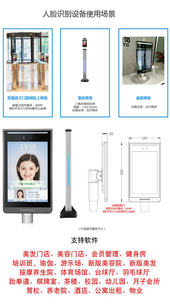 人脸识别系统
