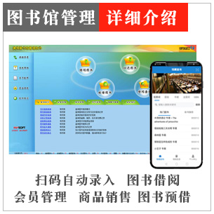 本地版美萍图书馆系统